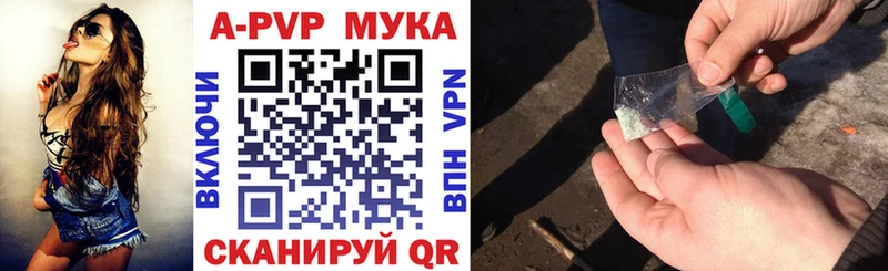 A PVP кристаллы Анадырь