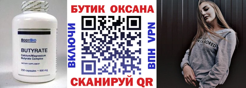 ссылка на мегу ONION  цены наркотик  Анадырь  БУТИРАТ бутик 