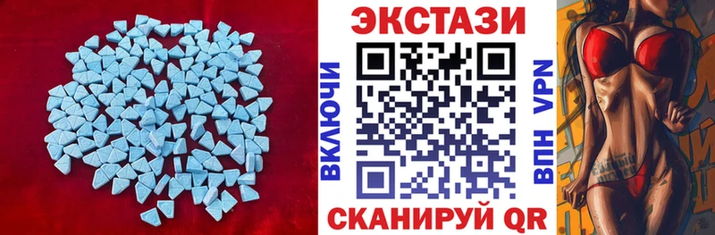 Экстази 99% MEGA ONION Анадырь