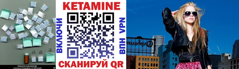 КЕТАМИН ketamine Анадырь