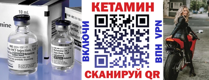 Кетамин VHQ  это состав  Анадырь 